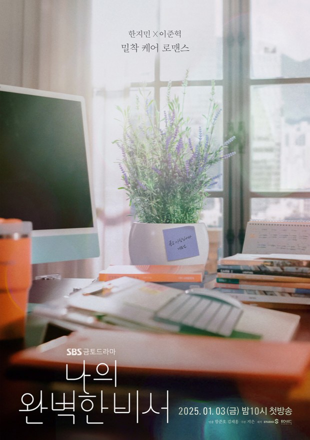 Poster drama 'Love Scout' Poster drama 'Love Scout'