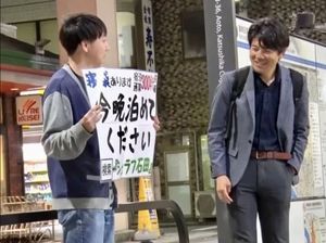 Pria Ini Laku Jadi Rebutan Warga Jepang Agar Rumahnya Diinapi Pria Ini Laku Jadi Rebutan Warga Jepang Agar Rumahnya Diinapi