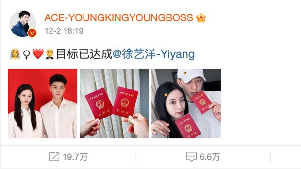 Huang Zitao dan Xu Yiyang menikah pada 2024. (Weibo Huang Zitao)