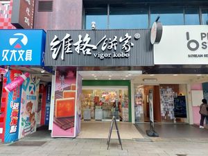 Di Kawasan Paling Populer Taiwan, Terselip Toko Oleh-oleh Halal Di Kawasan Paling Populer Taiwan, Terselip Toko Oleh-oleh Halal