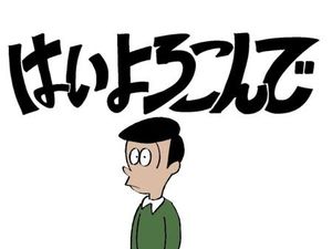 Lirik Lagu Hai Yorokonde Kocchi no Kento