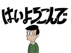 Lirik Lagu Hai Yorokonde Kocchi no Kento