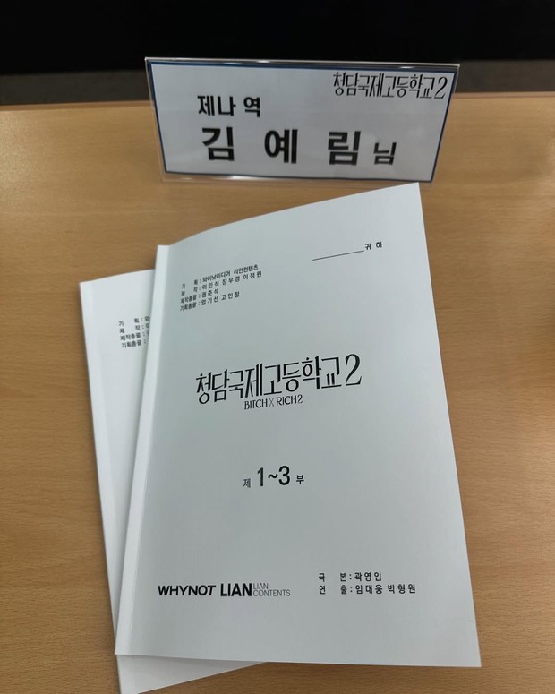 Potret naskah drama 'Bitch X Rich 2'