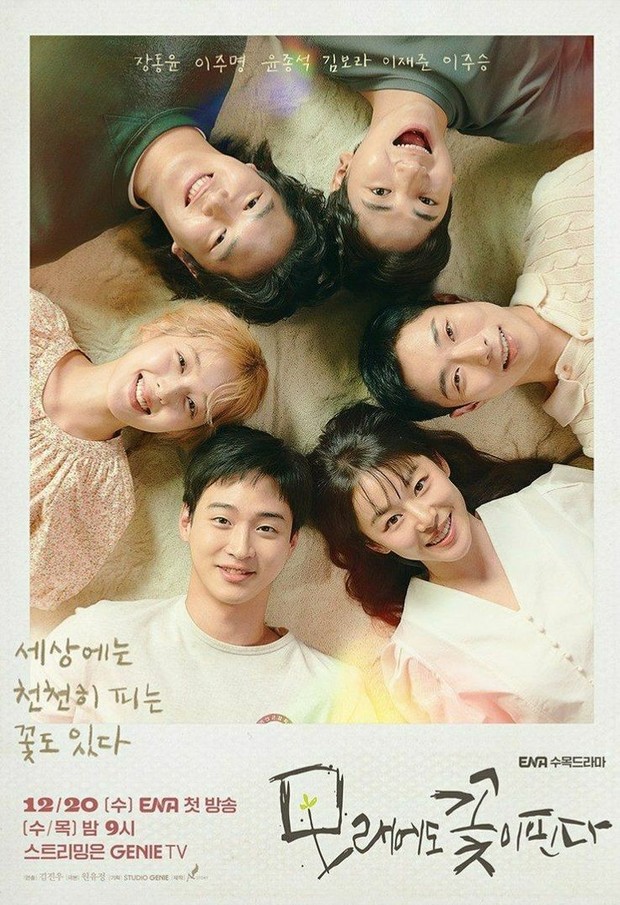 Poster drama 'Like Flowers in Sand'/ Foto: asianwiki.com Poster drama 'Like Flowers in Sand'