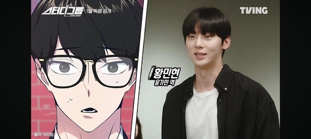 Hwang Min Hyun berperan sebagai Yoo Ga Min / Foto : youtube.com/@TVING_official