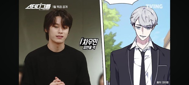 Cha Woo Min sebagai Phi Han Wool / Foto : youtube.com/@TVING_official