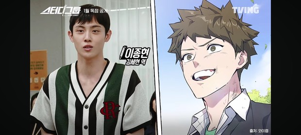 Lee Jong Hyun sebagai Kim Se Hyun / Foto : youtube.com/@TVING_official