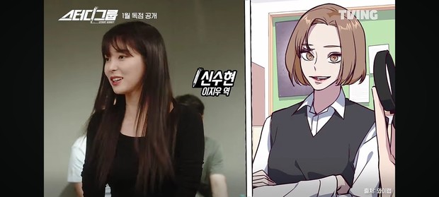 Shin Soo Hyun sebagai Lee Ji Woo / Foto : youtube.com/@TVING_official