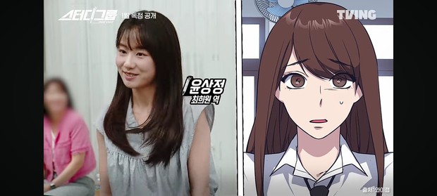 Yoon Sang Jung sebagai Choi Hee Won / Foto : youtube.com/@TVING_official