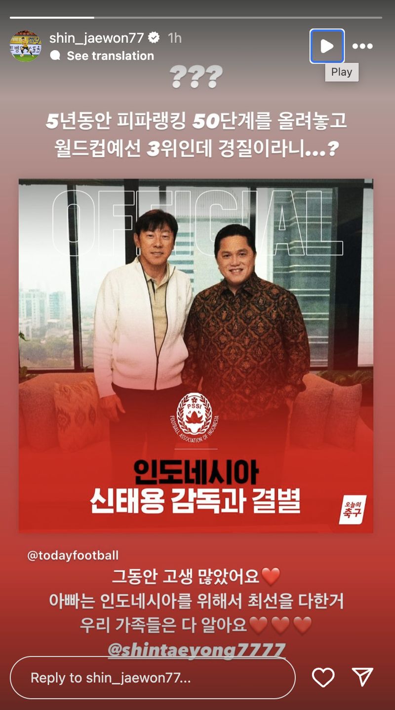 Shin Tae-yong dipecat PSSI dari kursi pelatih Timnas Indonesia. Putranya, Shin Jae-won, tak terima dengan keputusan tersebut.