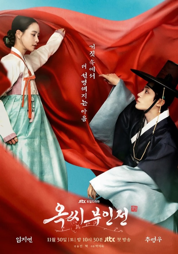 Poster Drama The Tale of Lady Ok / Foto : instagram.com/ jtbcdrama