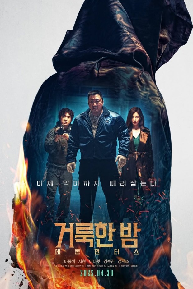Poster film 'Holy Night Demon Hunters'