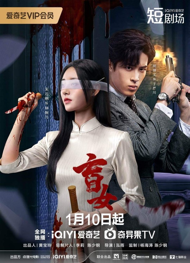 Drama China terbaru