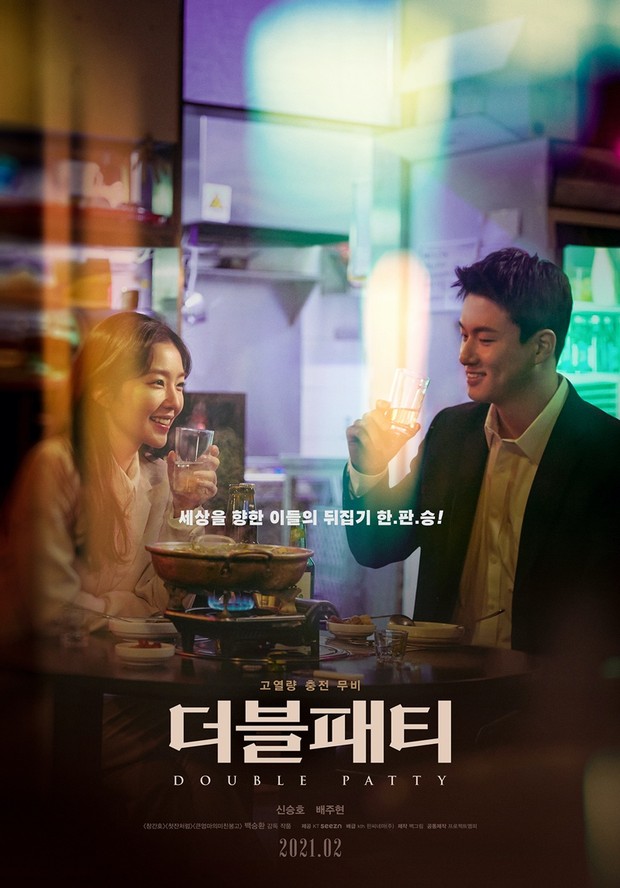 Film Korea Heo Nam Joon