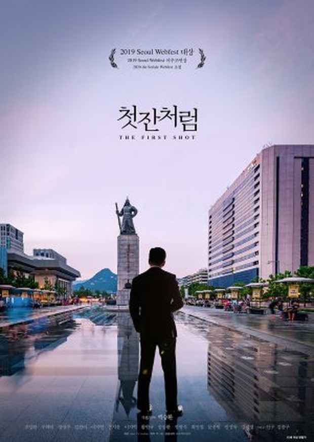 Film Korea Heo Nam Joon