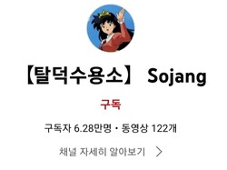 Bikin Konten Jelek soal Artis Korea, YouTuber Sojang Dipenjara 2 Tahun!