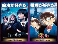 Harry Potter Kolaborasi Bareng Detective Conan