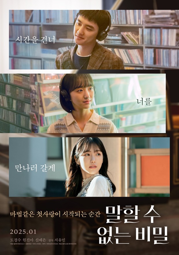 Poster Secret: Untold Melody/ Foto: soompi.com