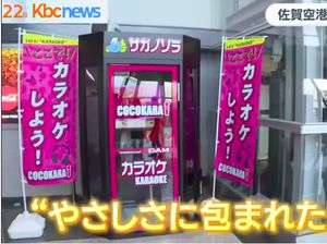 Asyik! Bandara Ini Beri Fasilitas Karaoke untuk Penumpang Pesawat Asyik! Bandara Ini Beri Fasilitas Karaoke untuk Penumpang Pesawat