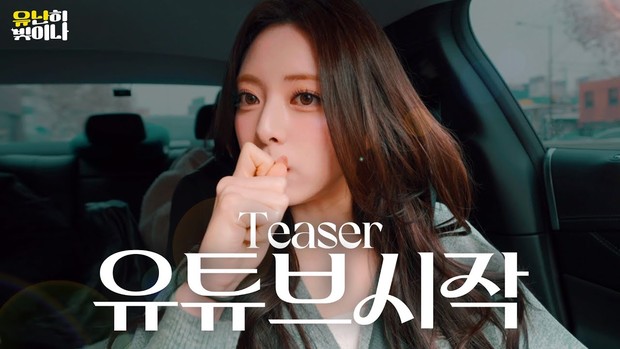 Potret konten YouTube pertama Yuna ITZY