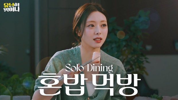 Potret konten YouTube Yuna ITZY