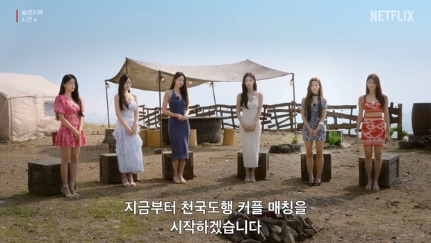 Episode pertama 'Single's Inferno 4'/ Foto: youtube.com/netflixkorea Episode pertama 'Single's Inferno 4'