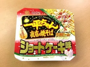 Unik! Mie Goreng Rasa Strawberry Shortcake yang Asam Segar Unik! Mie Goreng Rasa Strawberry Shortcake yang Asam Segar