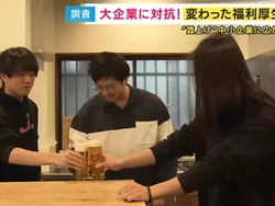 Pegawai Dapat Minuman Alkohol Gratis dan Cuti Mabuk