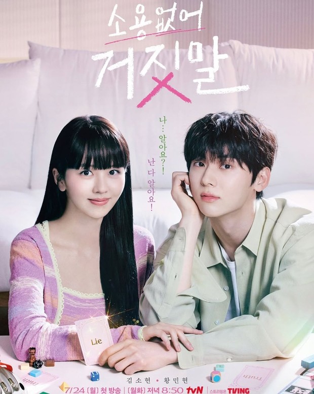 My Lovely Liar (2023)