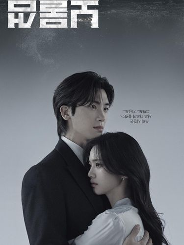 6 Drakor Panas 2025 Park Hyung Sik dan Hong Hwa Yeon dalam poster drama Korea Buried Hearts