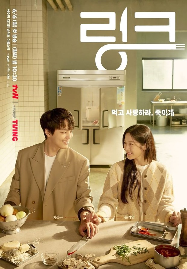 Drama poster 'Link Eat Love Kill'