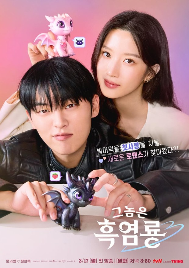Drama poster 'musuh bebuyutan saya'