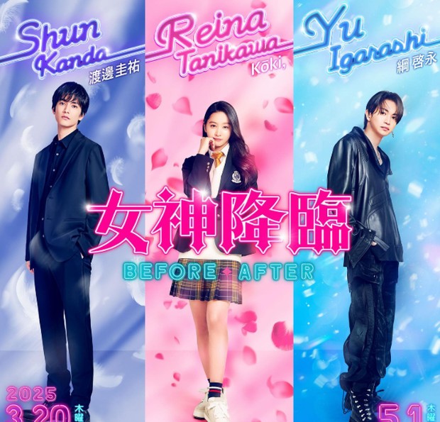 foto: instagram.com/megamikorin_jp