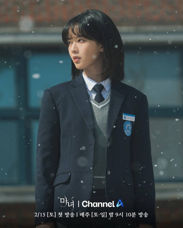 Roh Jeong Eui di Drama The Witch / Foto : x.com/ChannelA_joah