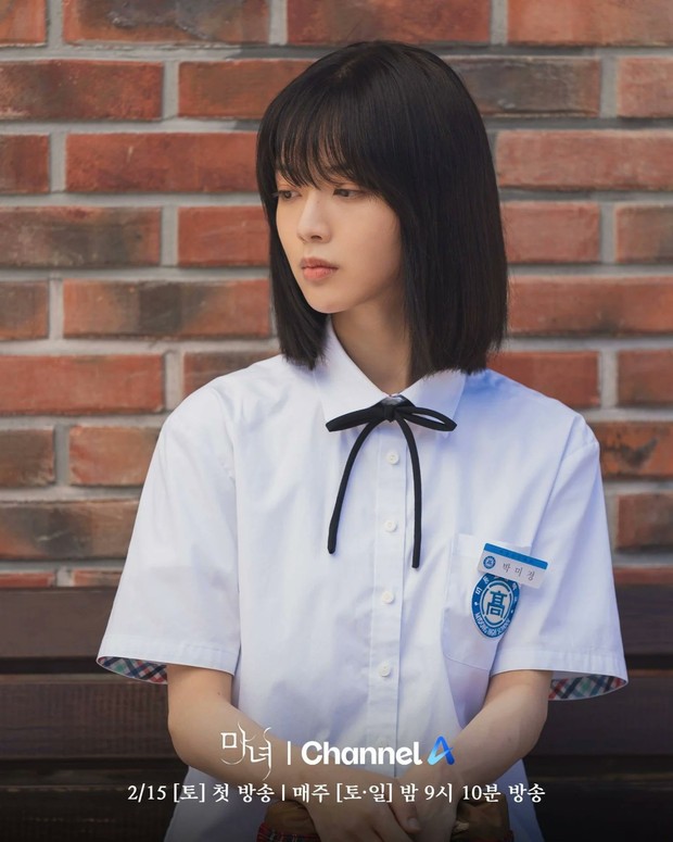 Roh Jeong Eui di Drama The Witch / Foto : x.com/ChannelA_Joah