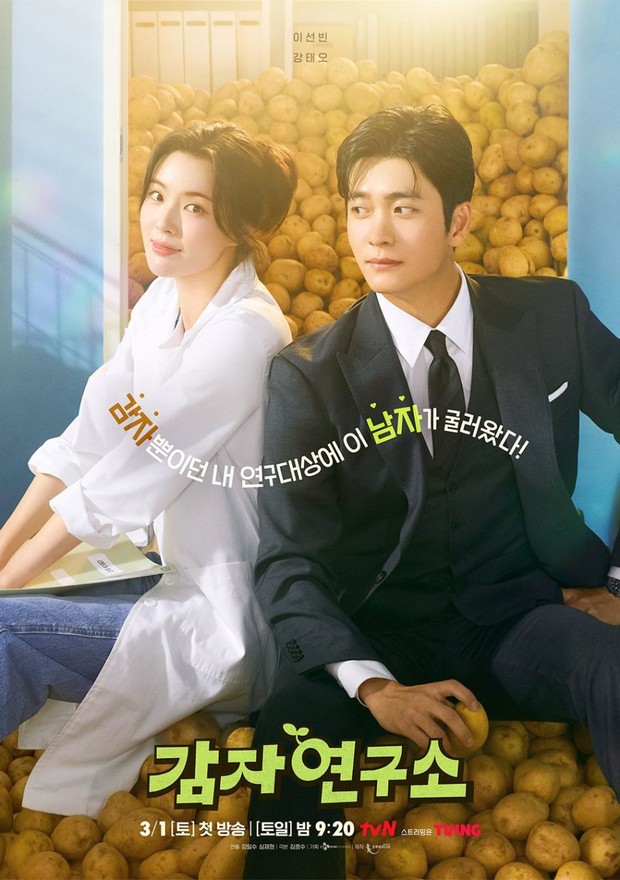 Drama Korea The Potato Lab (2025)/Foto: tvN