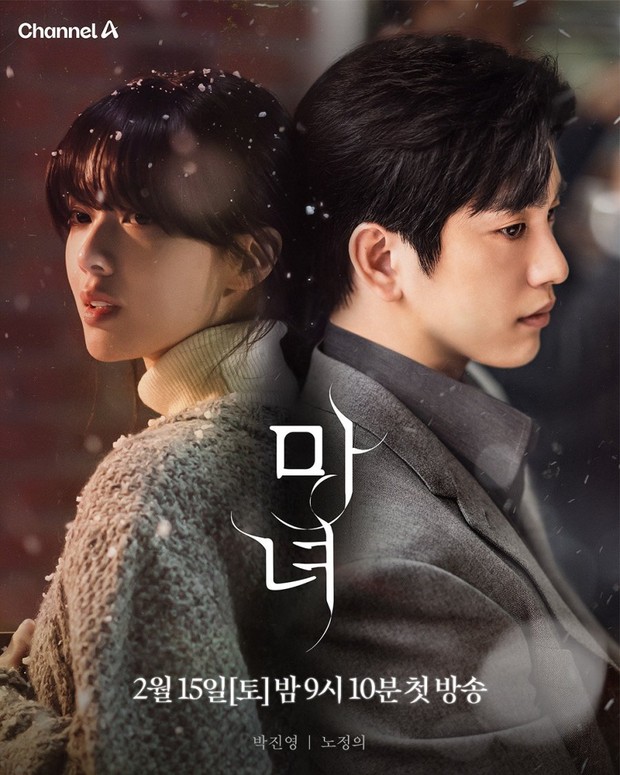 Drama Korea The Witch (2025)/Foto: Channel A