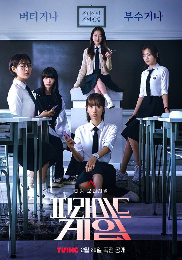 Poster Drama Pyramid Game / Foto : x.com/tvingdotcom