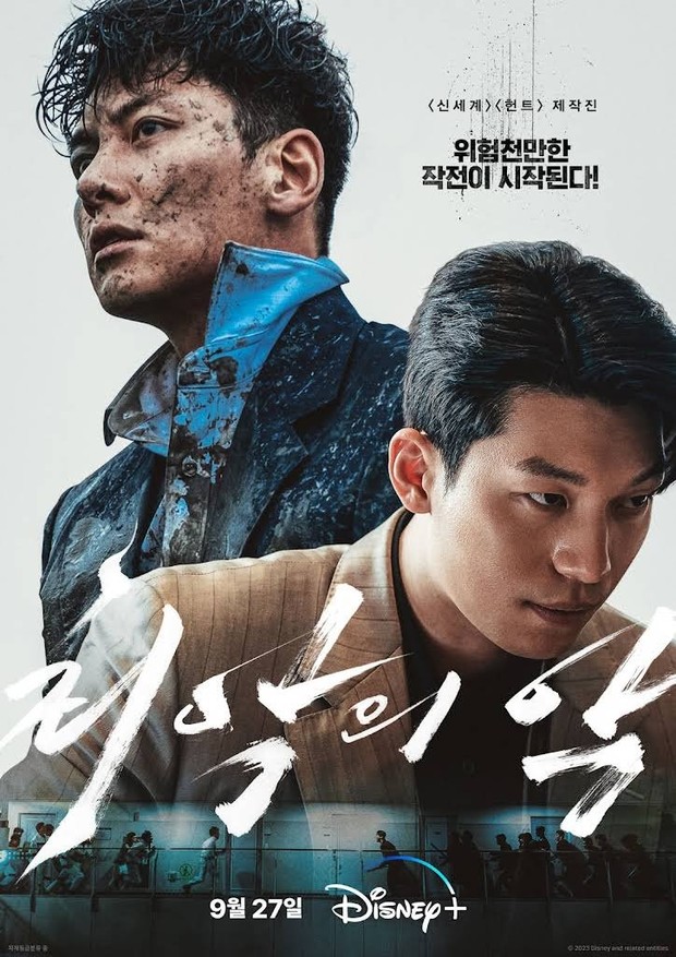 Drama Korea The Worst of Evil (2023)/Foto: Disney+