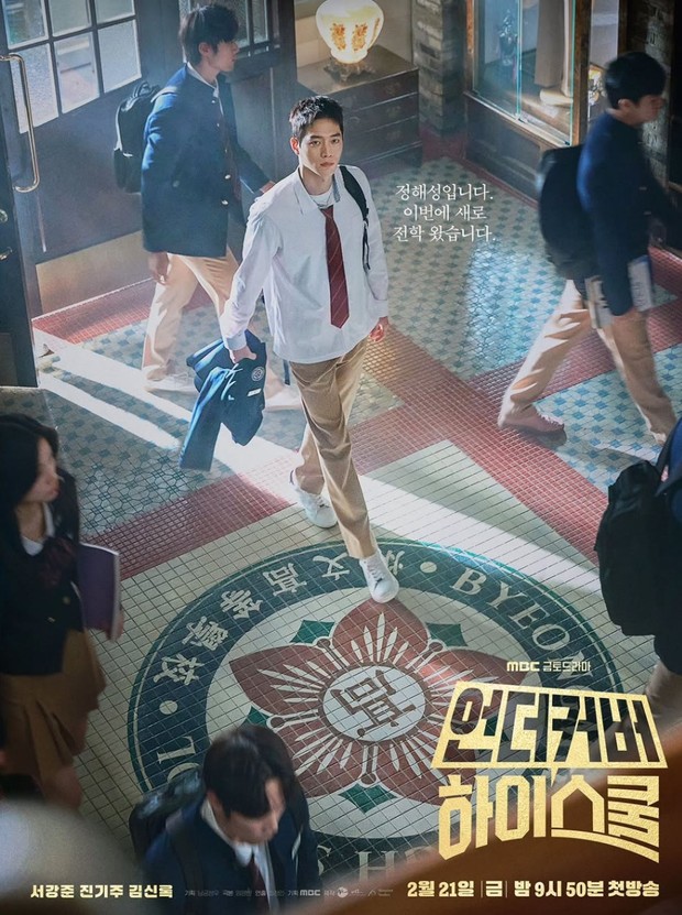 Drama Korea Undercover High School (2025)/Foto: dok. MBC