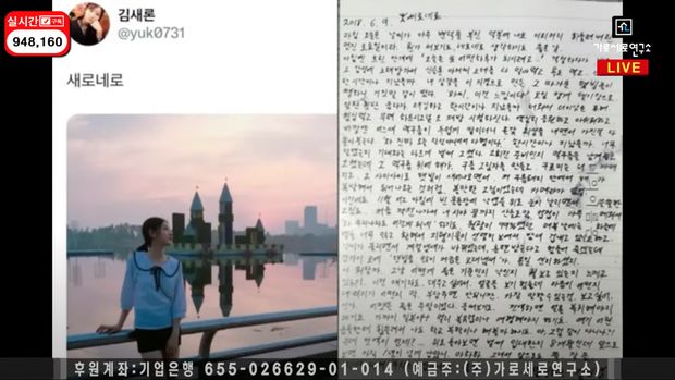 Foto lama Kim Soo-hyun dan Kim Sae-ron nan dibongkar ke publik oleh saluran YouTube Garosero Research Institute pada Kamis (13/3/2025). (Arsip Garosero Research Institute via YouTube)