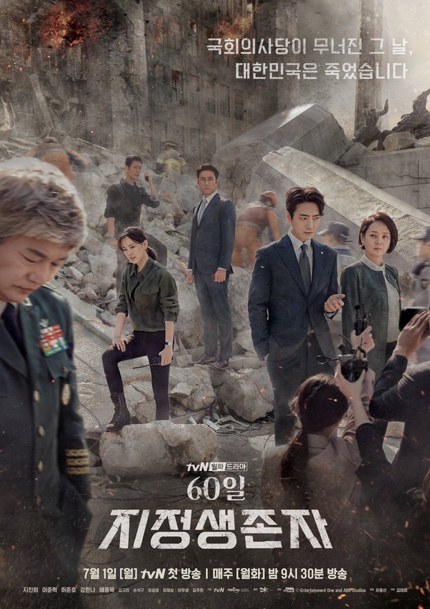  60 Days (2019)/Foto: tvN