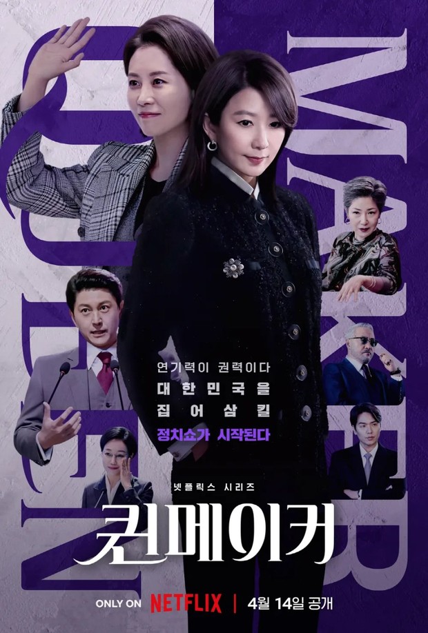 Drama Korea Queenmaker (2023)/Foto: Netflix