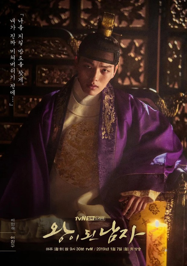 Drama Korea The Crowned Clown (2019)/Foto: tvN