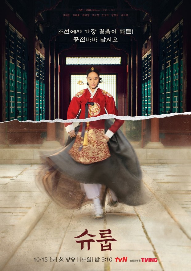 Drama Korea Under the Queen's Umbrella (2022)/Foto: tvN