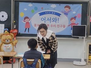 SD Berusia 118 Tahun di Korsel Ini Hanya Punya 1 Murid Baru SD Berusia 118 Tahun di Korsel Ini Hanya Punya 1 Murid Baru