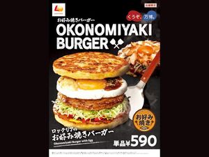 Tidak Pakai Roti, Burger Ini Diracik Pakai Okonomiyaki Tidak Pakai Roti, Burger Ini Diracik Pakai Okonomiyaki