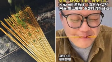 Sate Pedas 0 Kalori: Camilan Viral China