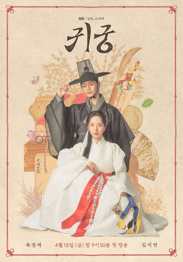 Poster Drama The Haunted Palace / Foto : sbs.co.kr