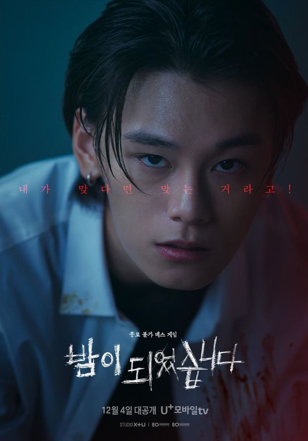 Poster Individu Cha Woo Min di Drama Night Has Come / Foto : instagram.com/xplusu.series Poster Individu Cha Woo Min di Drama Night Has Come / Foto : instagram.com/xplusu.series